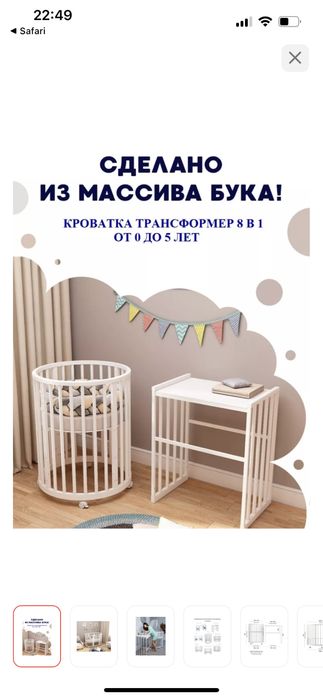 Детская кровать трансформер