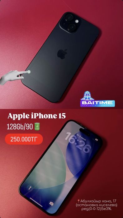 Apple iPhone 15/0•0•12 рассрочка без % | BaiTime