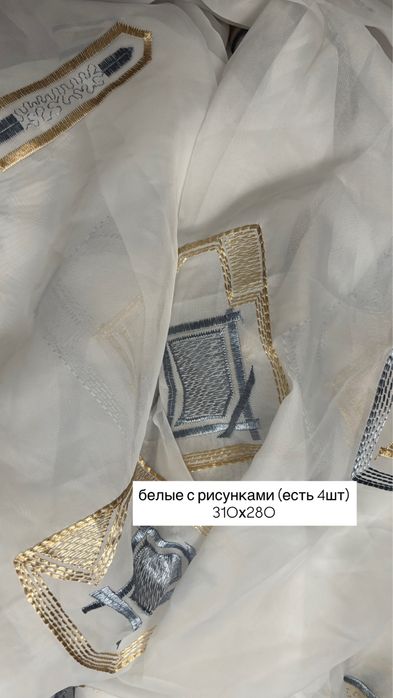 Шторы, новые и очень красивые (тюль)