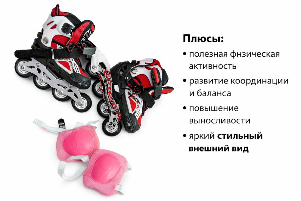 Детские ролики + защита (наколенники) комплект