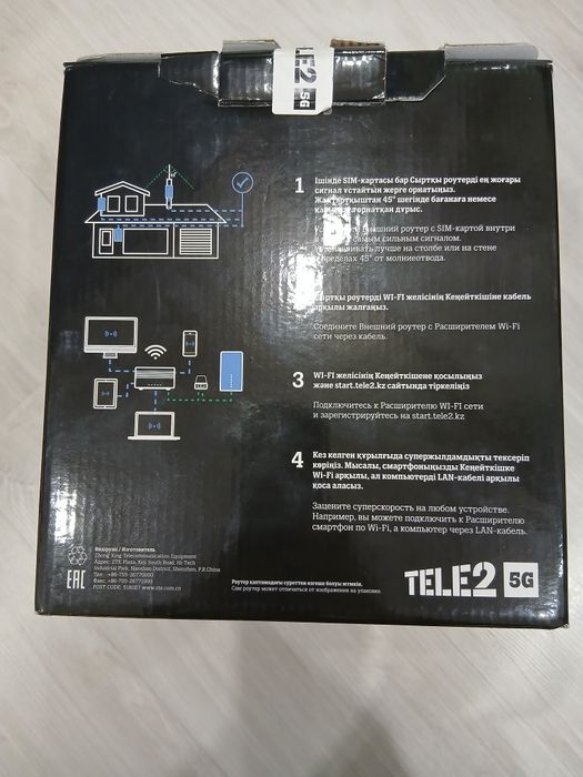 Wi-Fi роутер TELE2