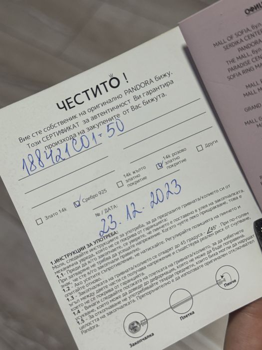 Pandora Пръстен Валс