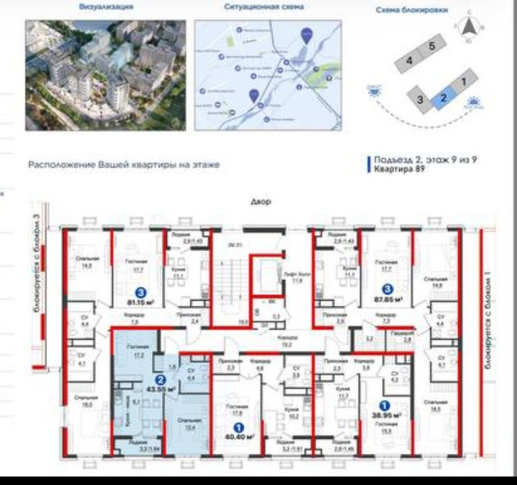 Новостройка Метро Янгиобод от застройщика