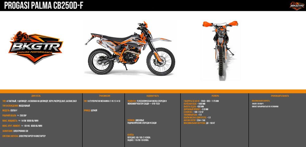 Эндуро мотоциклы