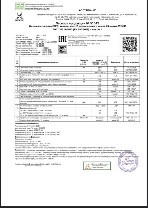 Дизельнное топливо  в Астане .