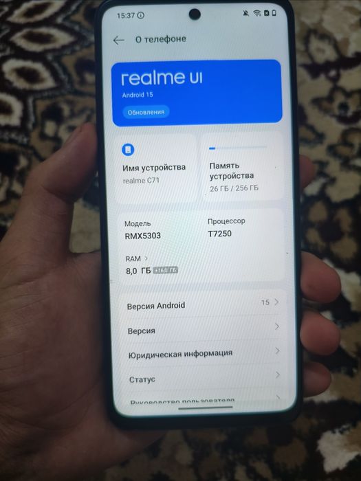Realme C71 256/8+16 гб
