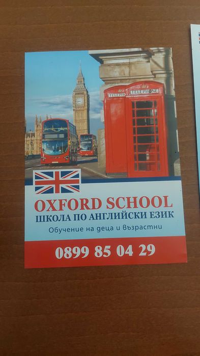 Курсове и уроци по английски език