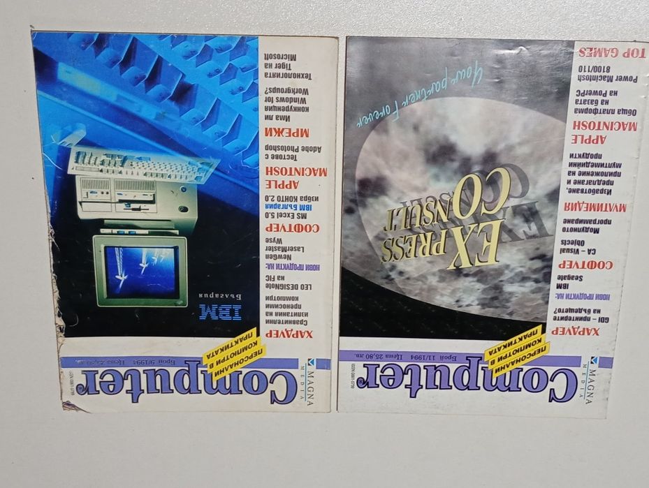 20 Книги на тема компютри (стари)