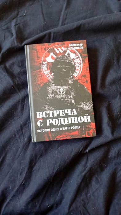 Книга без гарантии