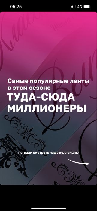Лента выпускников