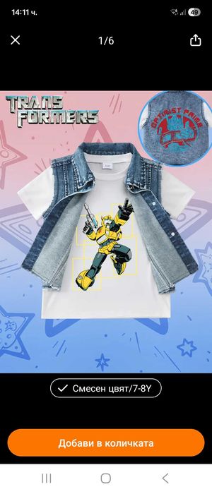 Трансформърс тениски с елек - нови