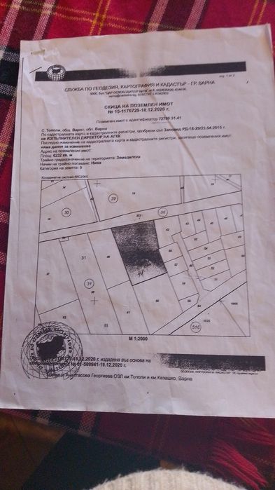 Продава се парцел с ПУП