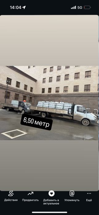 Грузоперевозки газель