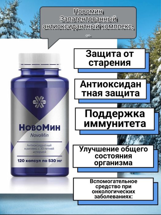 Сибирское здоровье