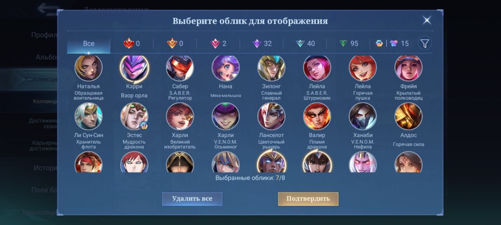 Аккаунт Мobile legends bang bang