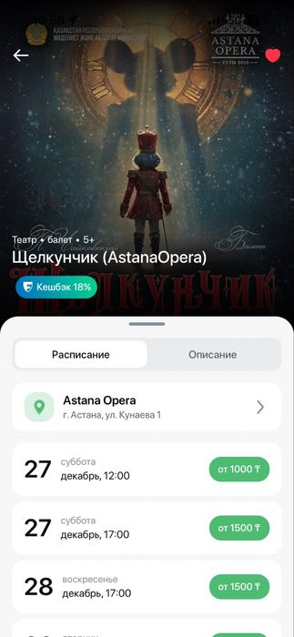 Щелкунчик 3 билета продам