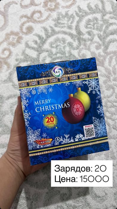 Салюттер бар скидкамен