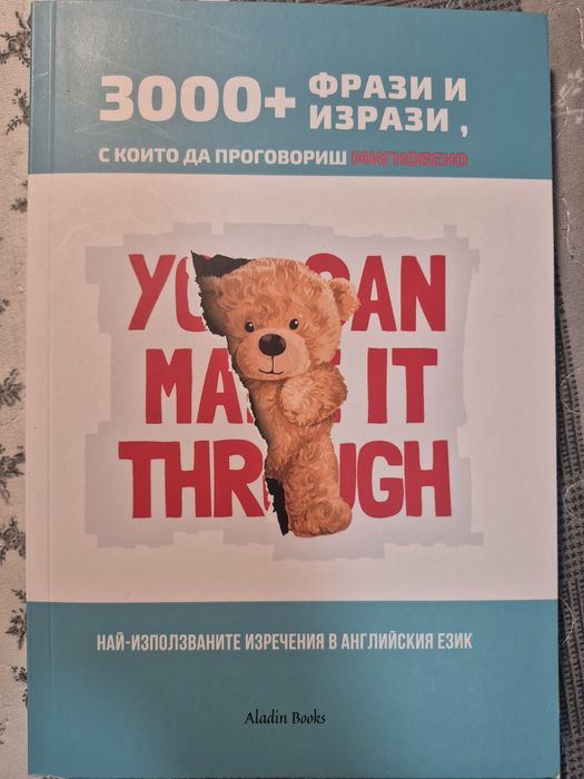 Продавам 3 книги за изучаване на английски език