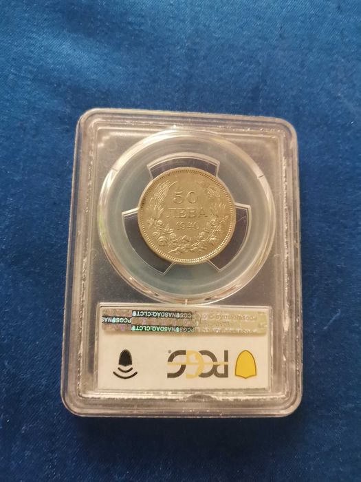 Антикварна монета 50лв PCGS graded
