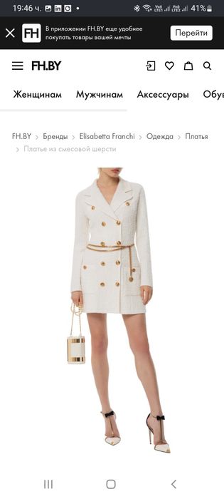 Рокля Elisabetta Franchi s -xs