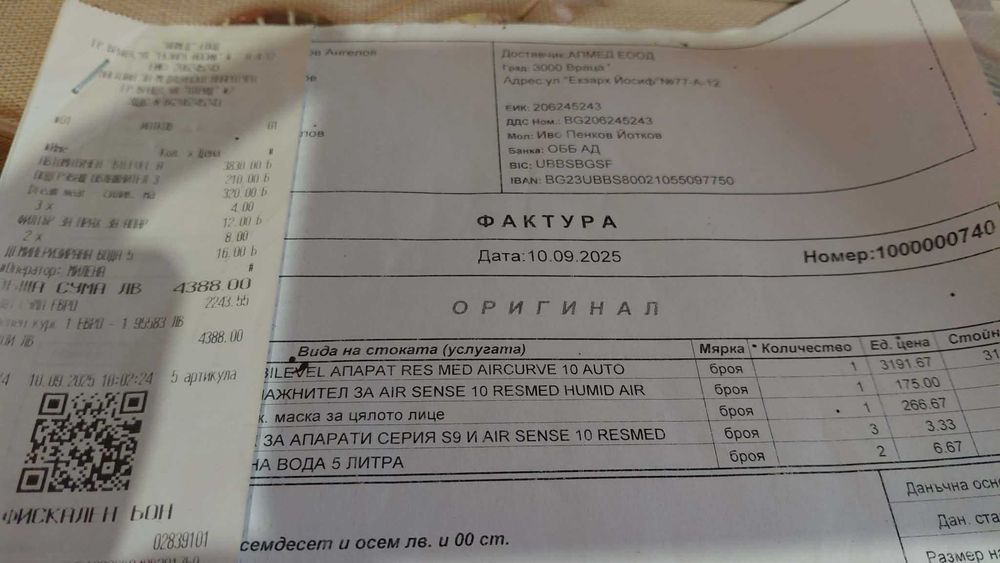 Апарат за сънна апнея