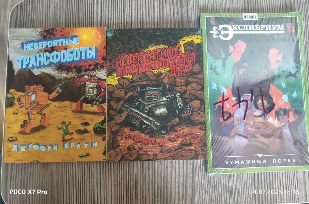 Комиксы продажа ,срочно