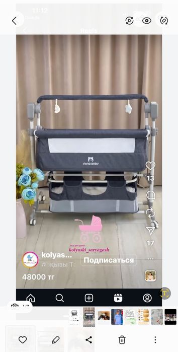 Электрическая колыбель-маятник