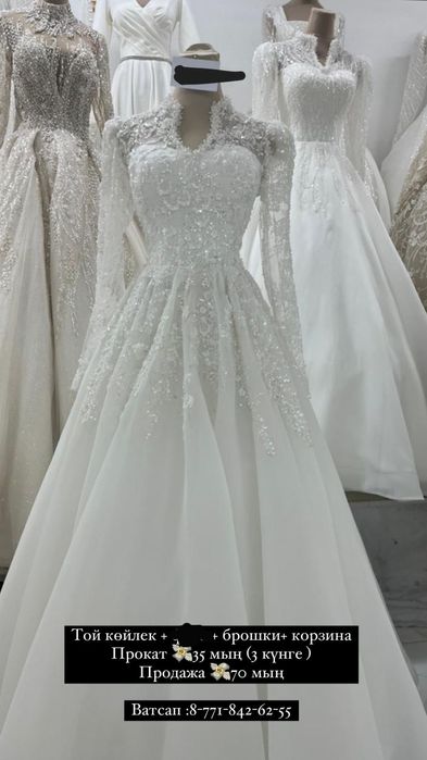 Свадебное платье
