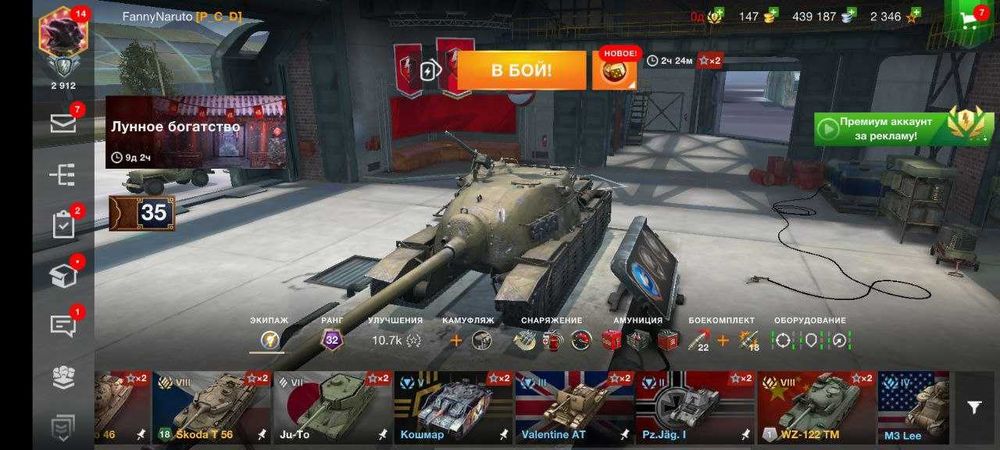 Аккаунт Wot Blitz