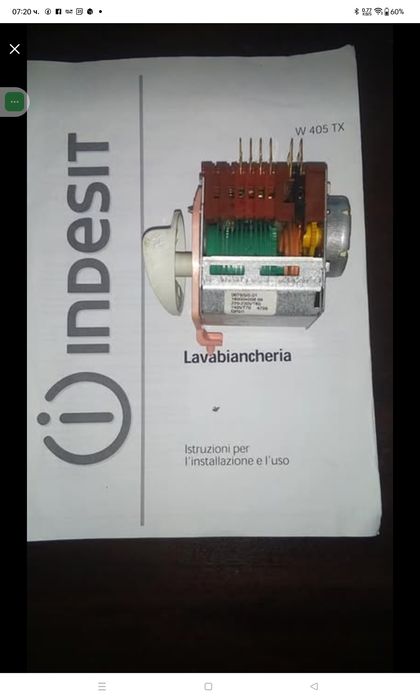 Мотор за пералня Индезит