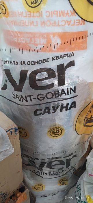 Продам теплогидроизоляционный материал