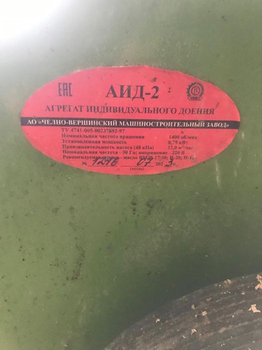 Продам доильный аппарат