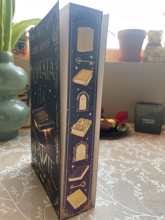 Книги с цветни порезки