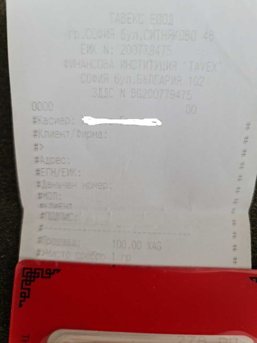 Кюлче PAMP 100 гр. сребро 2013 лунар година на змията