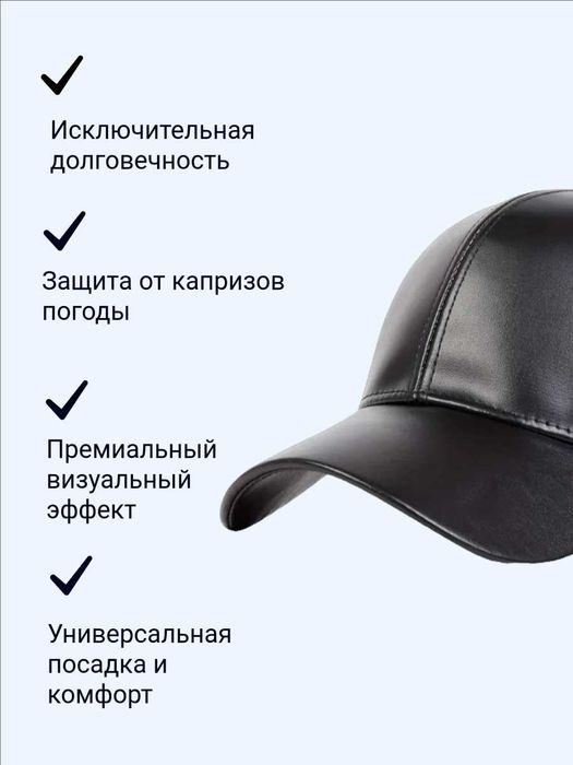 Кожаная кепка мужская