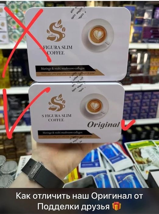 Кофе для похудения оригинал