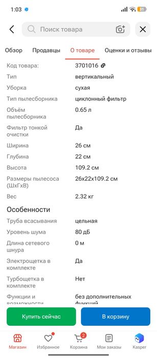 Беспроводной пылесос срочно