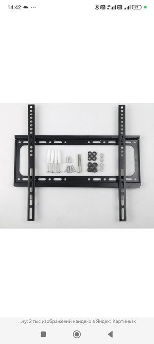 Кронштейн продажи