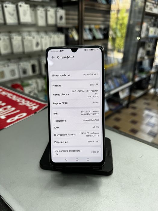 Huawei P30 6GB/128GB без комплекта