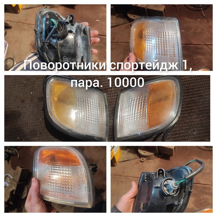 Запчасти спортейдж 1