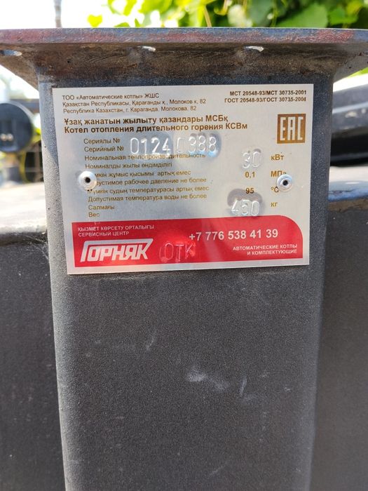 Продам котел Горняк