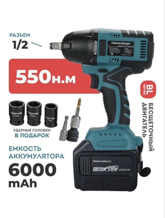 Продам гайковерт.
