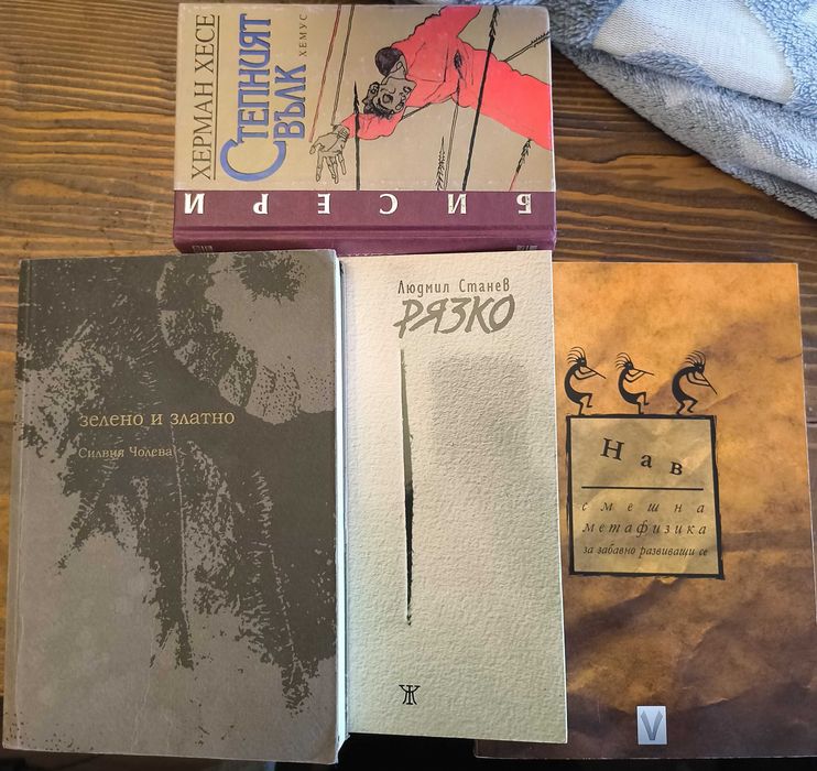 Книги от 7 лв до 10 лева Нови попълнения!