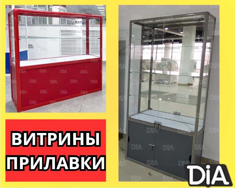 Прилавок витрина из профиля и стекла, торговые витрины для магазина