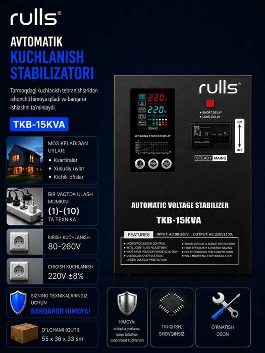 Стабилизатор релейный. латерный оптом с первых рук STABILIZATOR