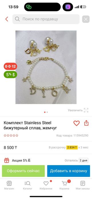 Моншак ,серьги,и брослет