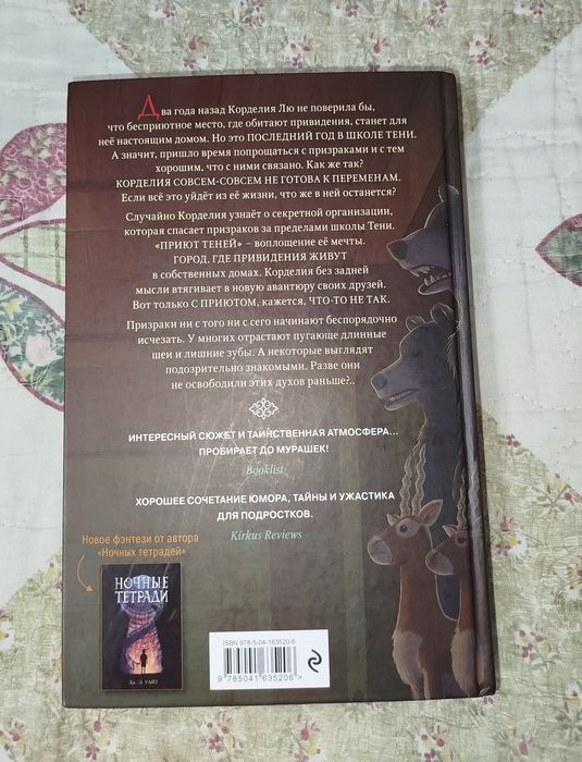 Детская книга Дж. Уайт