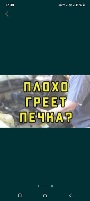 Промывка радиатора печки. основного и системы.Замена радиатора.