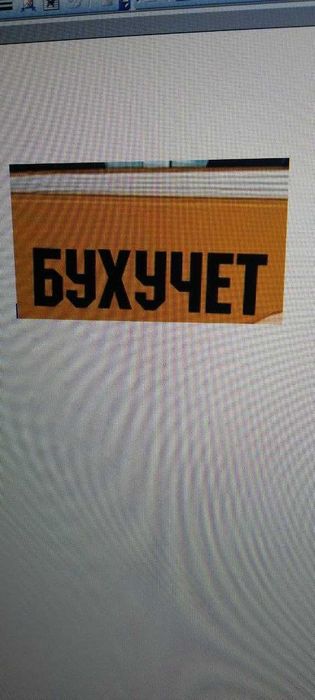 Главный бухгалтер на удаленную работу / Аутсорсинг