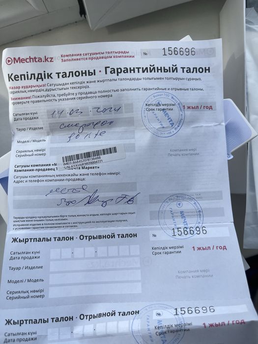 Продаю или обмен новый телефон